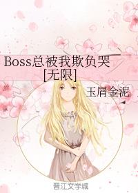 Bossܱ۸[]