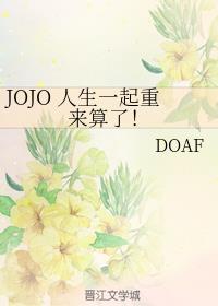 JOJO һˣ