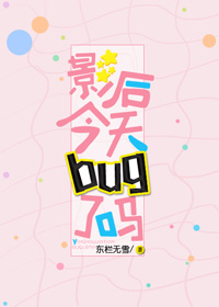 Ӱbug