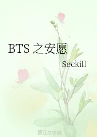 BTS ֮Ը