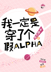 һǴ˸ALPHA[ABO]