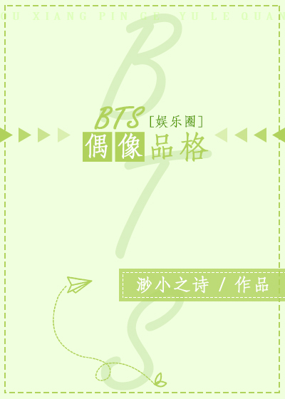 ȦbtsżƷ